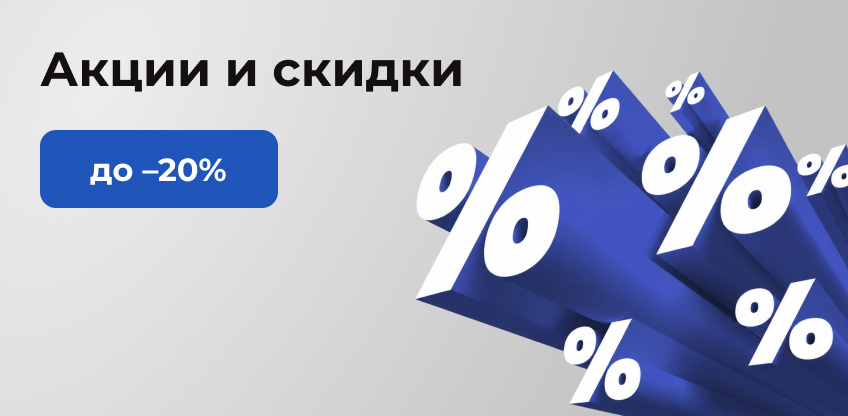Акции и скидки на товары бренда Purity